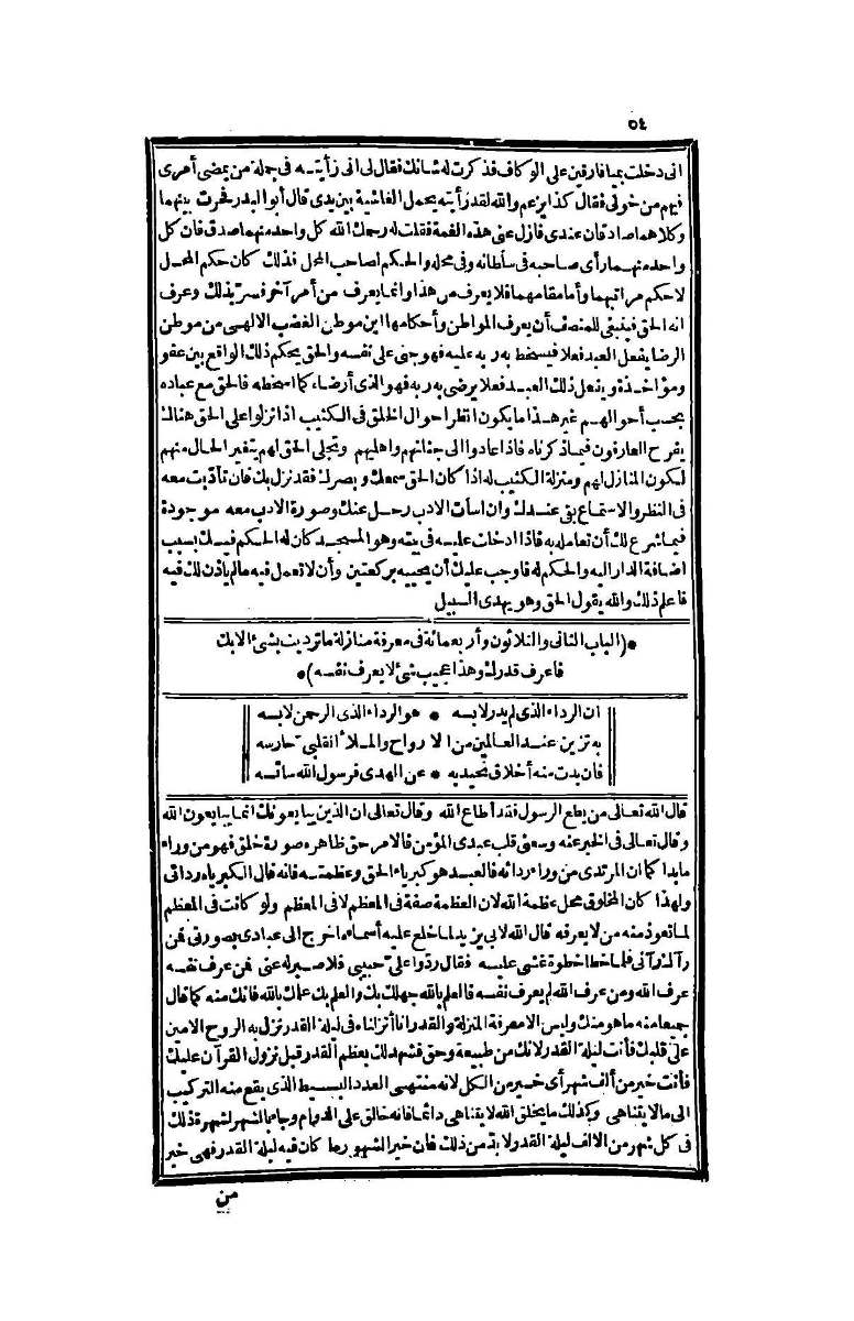 futmak.com - Page 54 - from part Four of the second Boulaq edition
